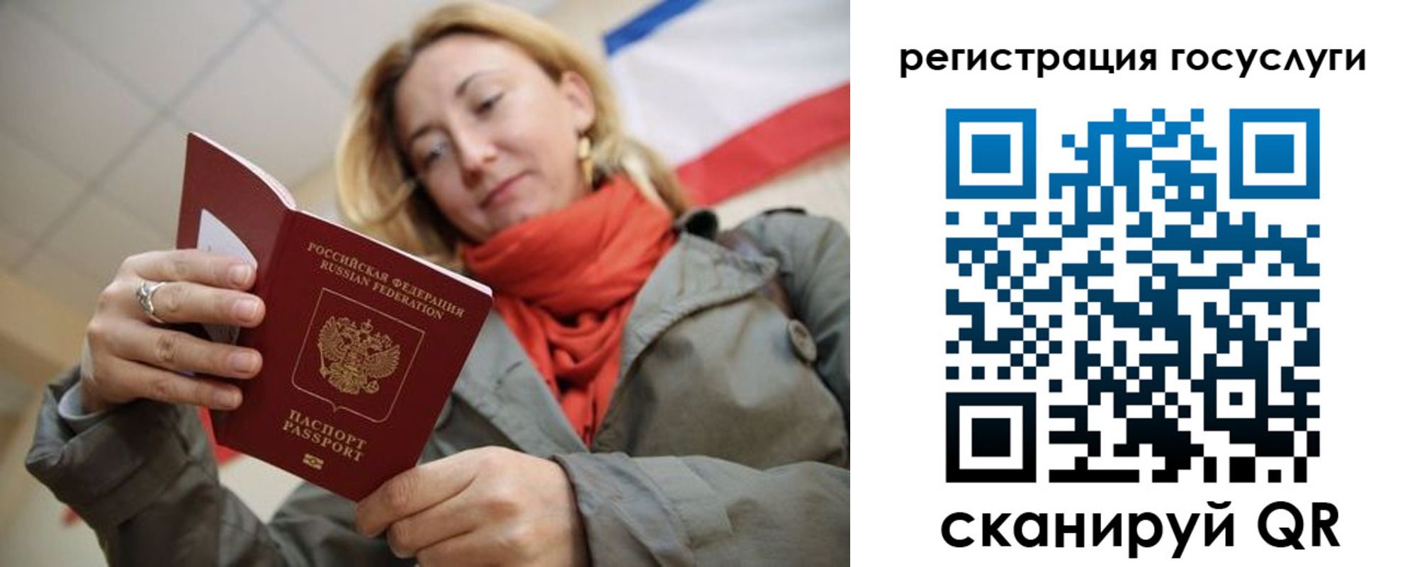 временная регистрация для всех в Клине