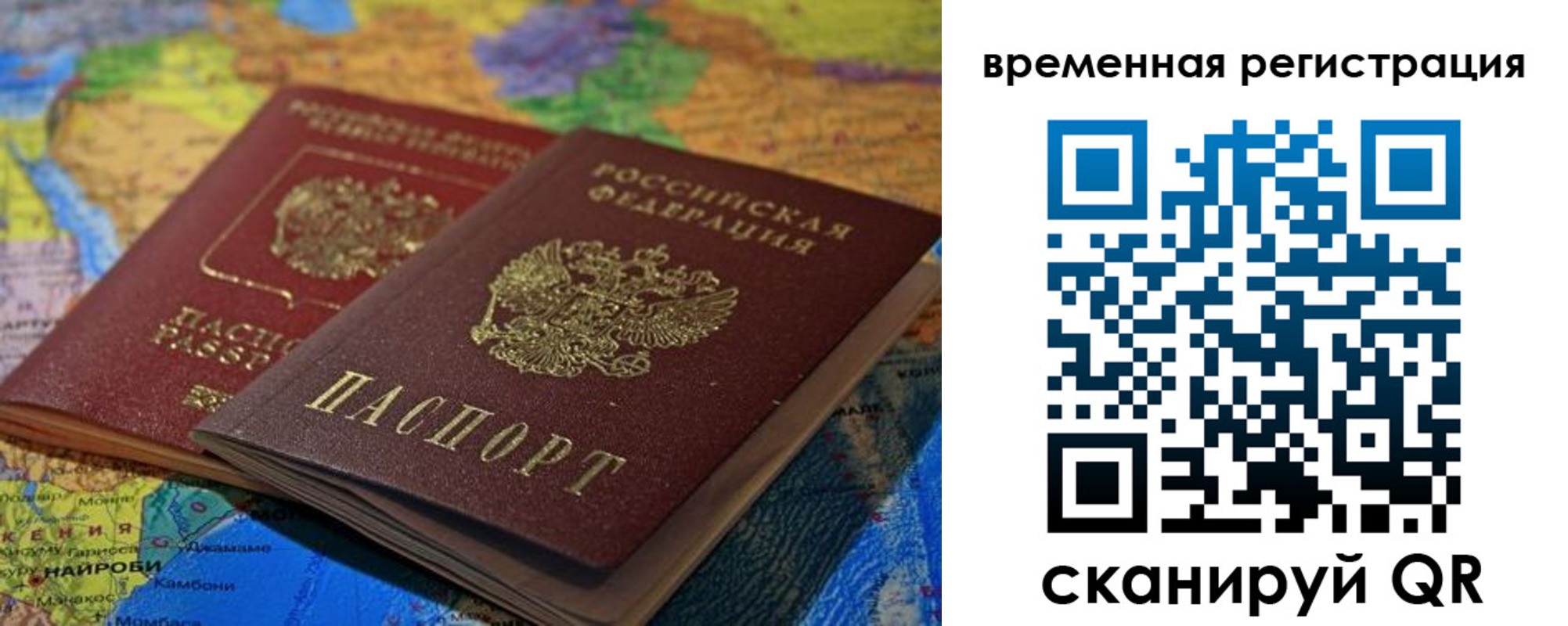 прописка 2025 в Клине