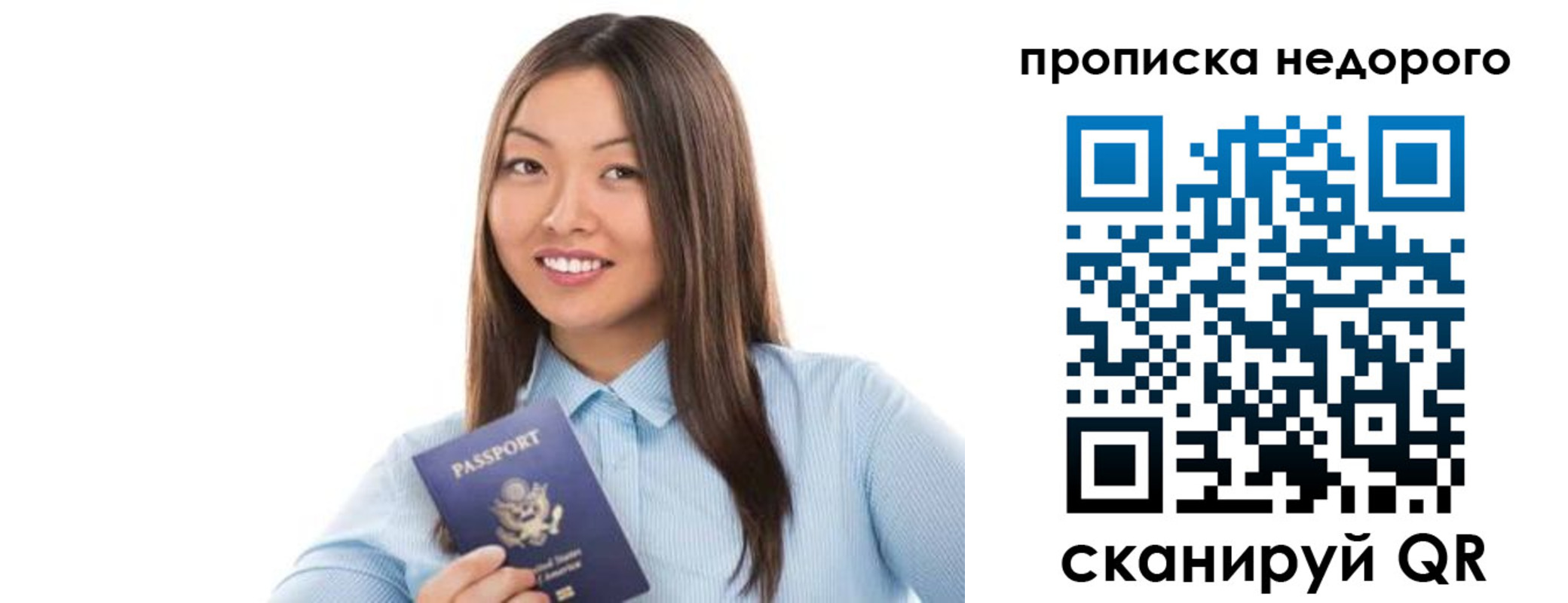 временная регистрация для всех в Клине