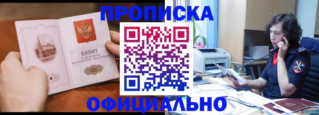 прописка от собственника в Клине