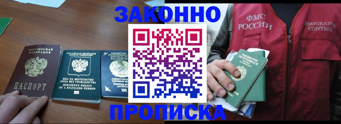 временная регистрация гарантия в Клине