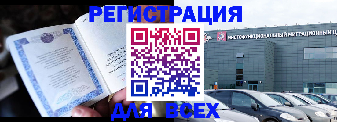 прописка для военкомата в Клине