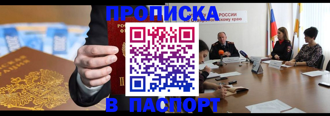 временная регистрация поиск в Клине