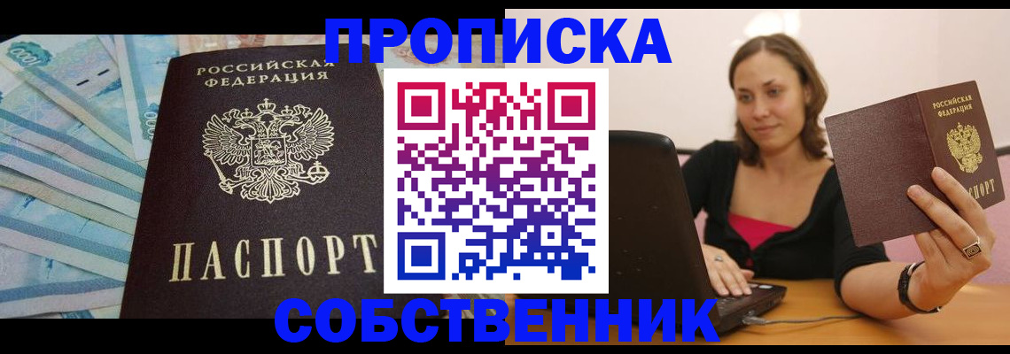 временная регистрация гарантия в Клине