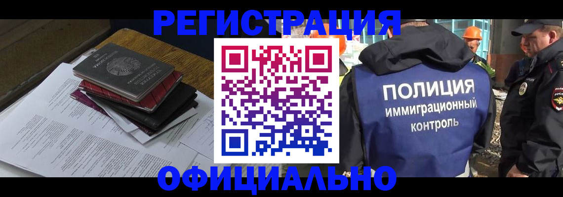 прописка регистрация в Клине