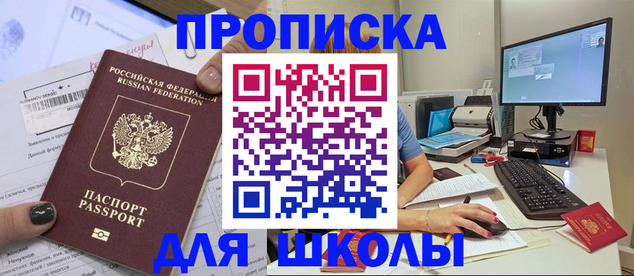 временная регистрация в квартире в Клине