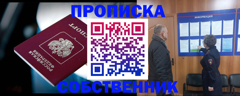 пропишу в квартире в Клине
