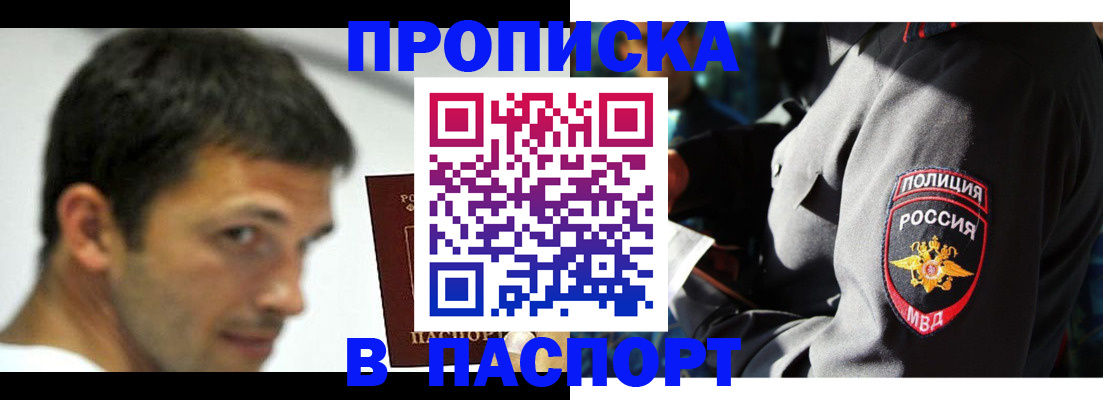 временная регистрация в квартире в Клине