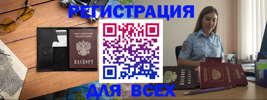 временная регистрация для школы в Клине